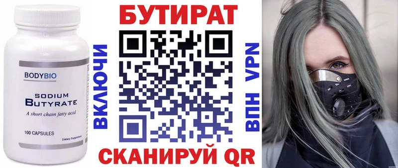 Бутират жидкий экстази купить цена Козловка