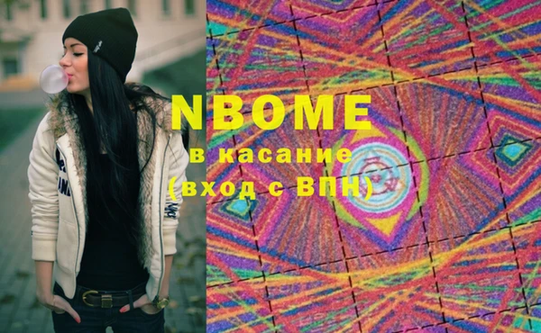 марки nbome Бородино